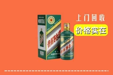 海西州都兰回收纪念茅台酒